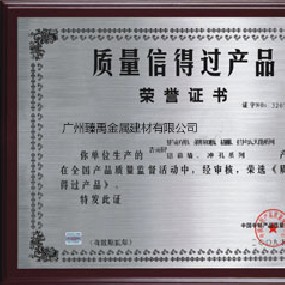 榮譽(yù)證書(shū)